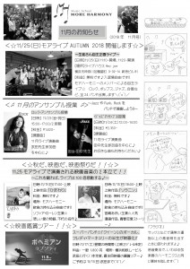 音楽 新聞 漫画 4コマ 横浜  ひまわり ソラニン ボヘミアンラプソディー　クイーン　映画